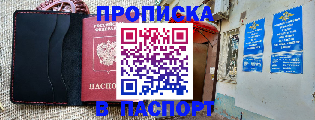 временная регистрация в Грязовце