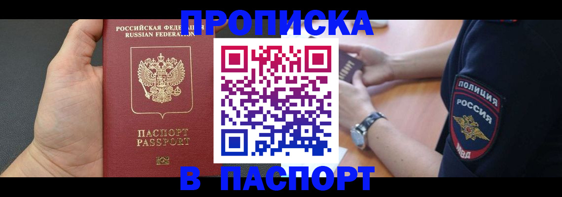 регистрация в Грязовце