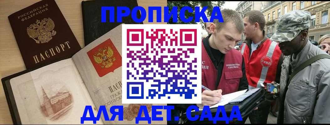 прописка законно в Грязовце